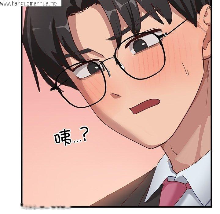 韩国漫画当狗不丢人韩漫_当狗不丢人-第3话在线免费阅读-韩国漫画-第125张图片