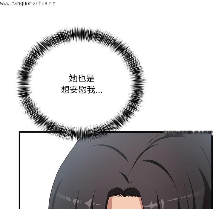 韩国漫画当狗不丢人韩漫_当狗不丢人-第2话在线免费阅读-韩国漫画-第198张图片
