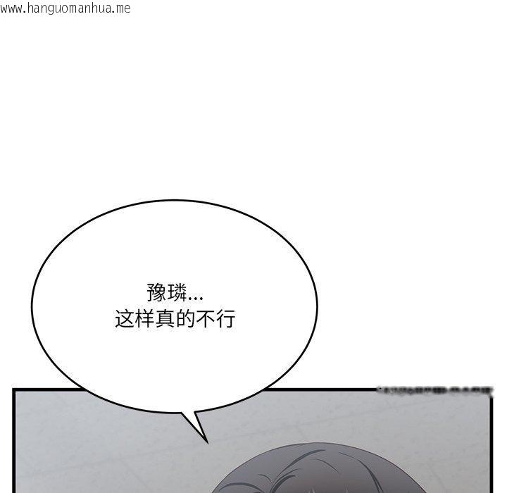 韩国漫画当狗不丢人韩漫_当狗不丢人-第3话在线免费阅读-韩国漫画-第12张图片