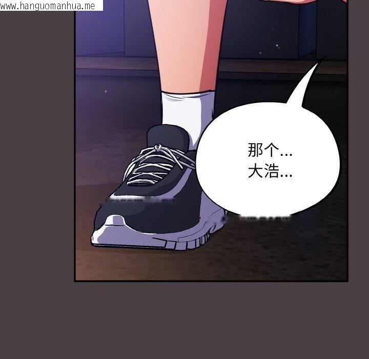 韩国漫画傻瓜病毒韩漫_傻瓜病毒-第17话在线免费阅读-韩国漫画-第68张图片