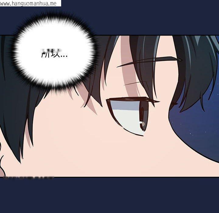 韩国漫画下班后的例行恋爱韩漫_下班后的例行恋爱-第52话在线免费阅读-韩国漫画-第101张图片