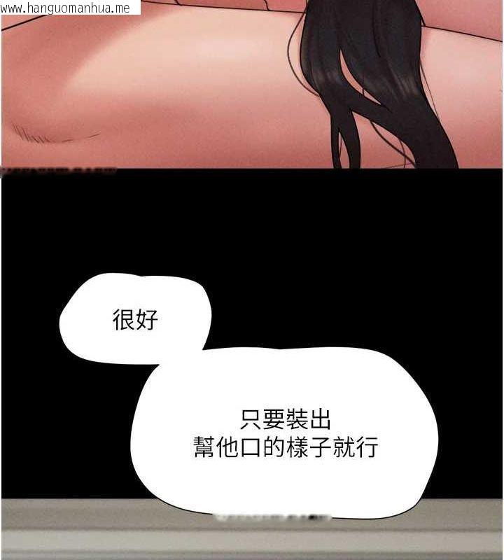 韩国漫画韶恩韩漫_韶恩-第45话-没被选择的男友在线免费阅读-韩国漫画-第145张图片
