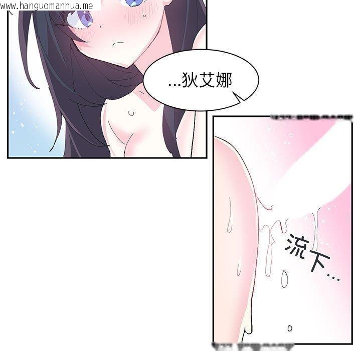 韩国漫画虚拟仙境韩漫_虚拟仙境-第8话在线免费阅读-韩国漫画-第52张图片