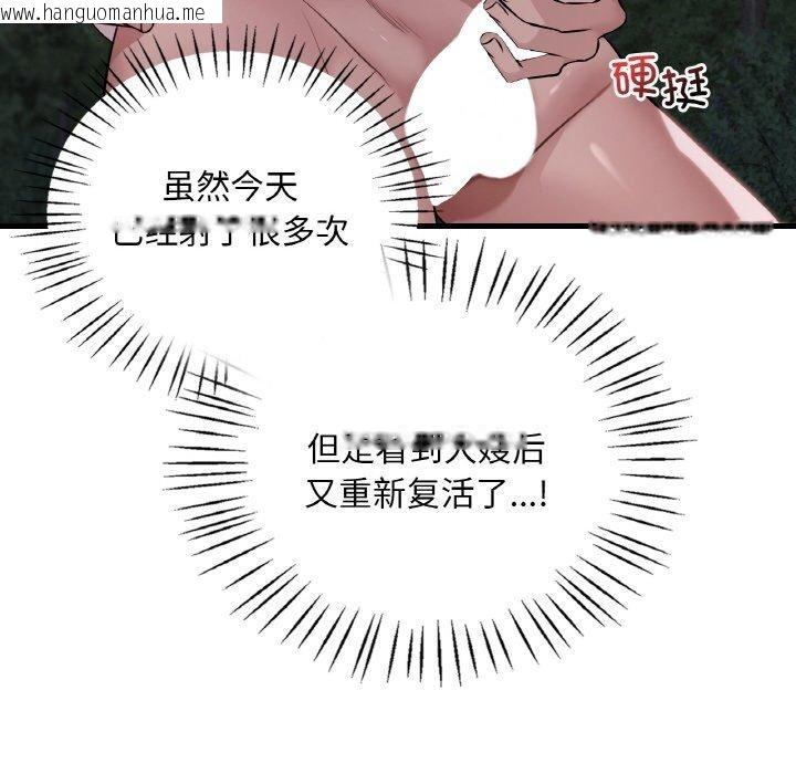 韩国漫画想要拥有她/渴望占有她韩漫_想要拥有她/渴望占有她-第60话在线免费阅读-韩国漫画-第53张图片