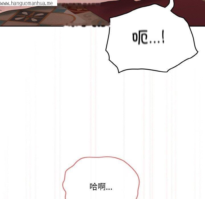 韩国漫画请把女儿交给我/老大!-请把女儿交给我!韩漫_请把女儿交给我/老大!-请把女儿交给我!-第71话在线免费阅读-韩国漫画-第71张图片