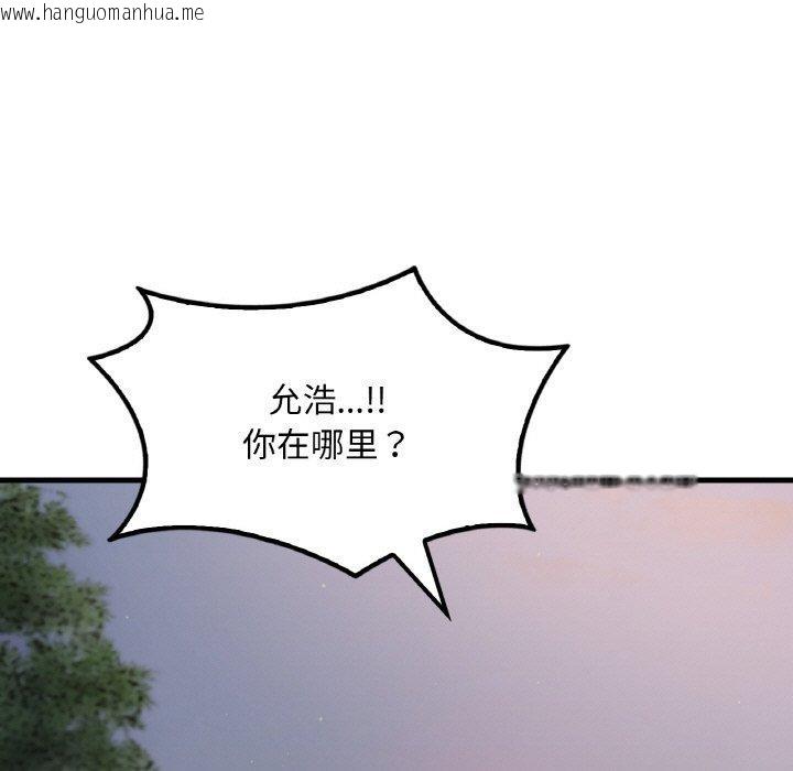 韩国漫画想要拥有她/渴望占有她韩漫_想要拥有她/渴望占有她-第60话在线免费阅读-韩国漫画-第131张图片