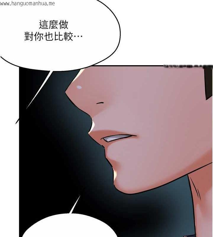 韩国漫画痒乐多阿姨韩漫_痒乐多阿姨-第57话-你就不怕我去告状吗?在线免费阅读-韩国漫画-第111张图片
