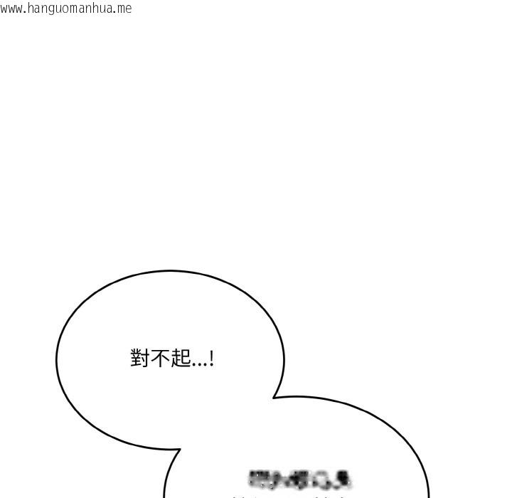 韩国漫画当狗不丢人韩漫_当狗不丢人-第2话在线免费阅读-韩国漫画-第32张图片