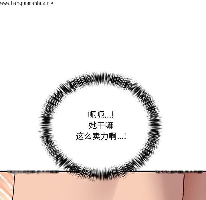 韩国漫画当狗不丢人韩漫_当狗不丢人-第3话在线免费阅读-韩国漫画-第77张图片