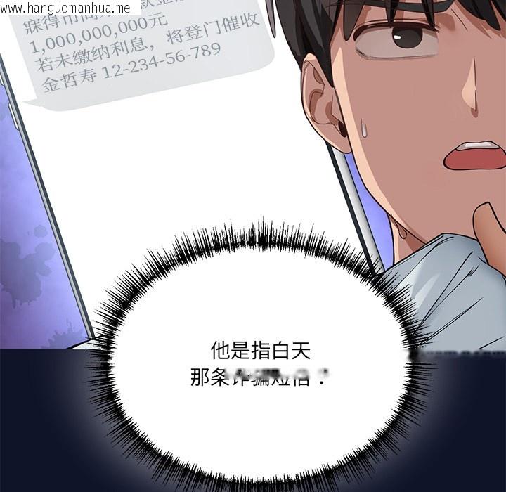 韩国漫画当狗不丢人韩漫_当狗不丢人-第1话在线免费阅读-韩国漫画-第309张图片