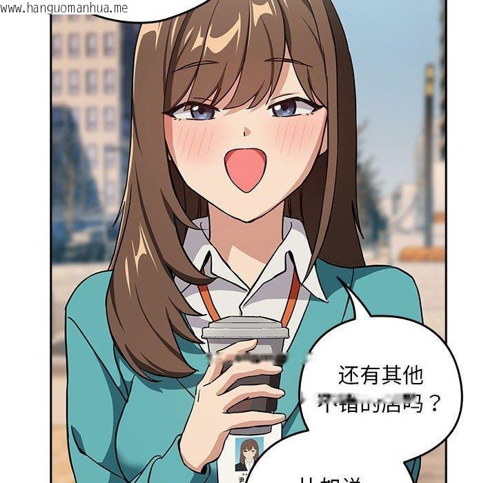 韩国漫画下班后的例行恋爱韩漫_下班后的例行恋爱-第52话在线免费阅读-韩国漫画-第84张图片