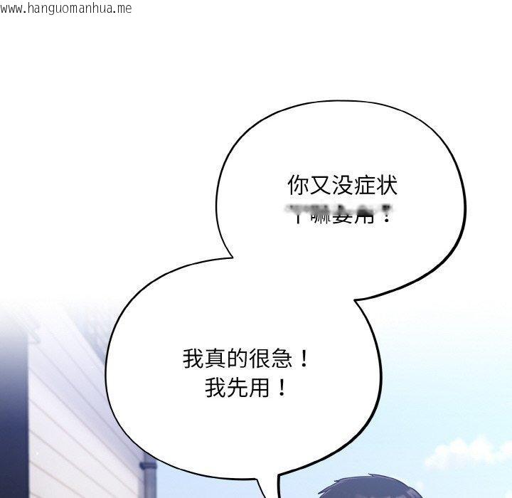 韩国漫画傻瓜病毒韩漫_傻瓜病毒-第17话在线免费阅读-韩国漫画-第114张图片