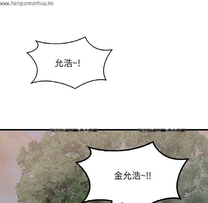 韩国漫画想要拥有她/渴望占有她韩漫_想要拥有她/渴望占有她-第60话在线免费阅读-韩国漫画-第136张图片