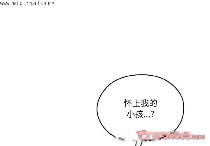 韩国漫画请把女儿交给我/老大!-请把女儿交给我!韩漫_请把女儿交给我/老大!-请把女儿交给我!-第71话在线免费阅读-韩国漫画-第3张图片