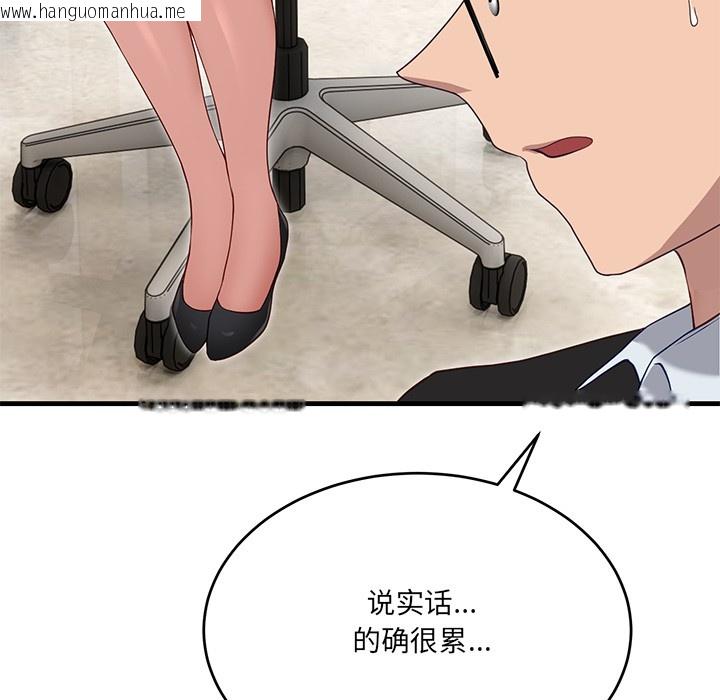韩国漫画当狗不丢人韩漫_当狗不丢人-第2话在线免费阅读-韩国漫画-第171张图片