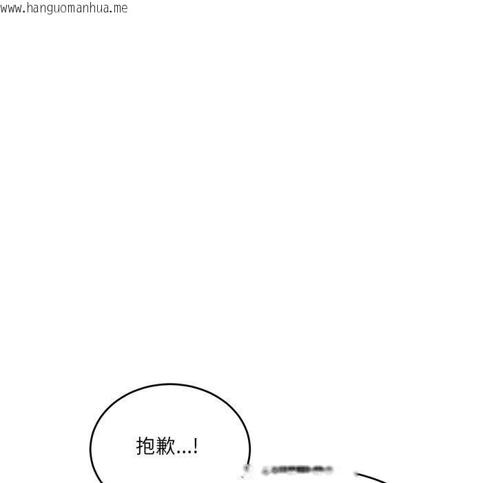 韩国漫画当狗不丢人韩漫_当狗不丢人-第3话在线免费阅读-韩国漫画-第118张图片