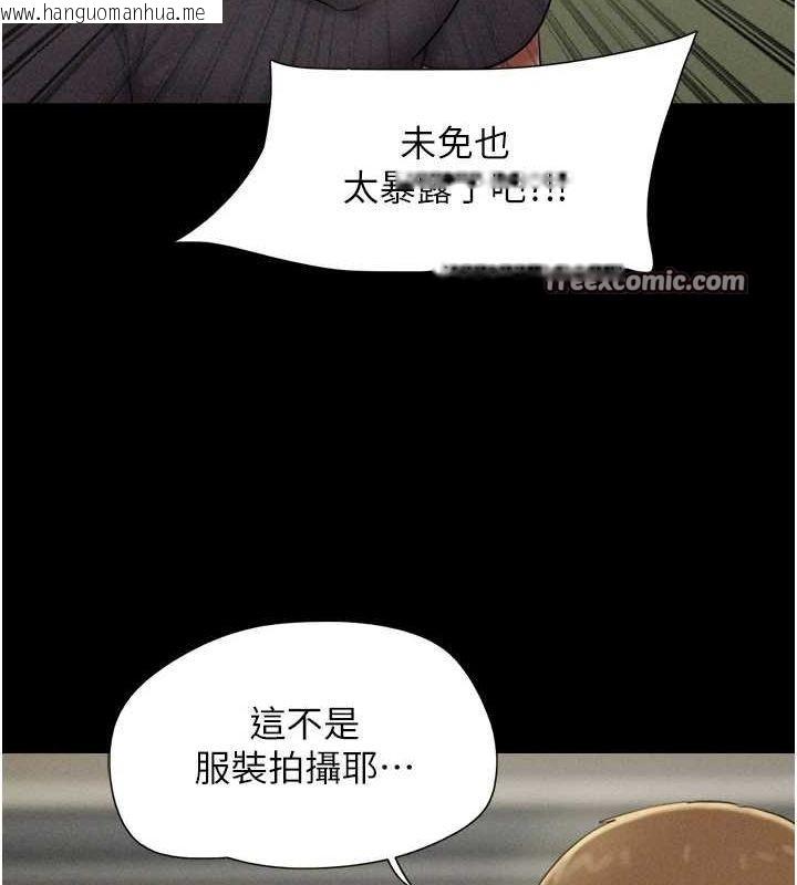 韩国漫画韶恩韩漫_韶恩-第45话-没被选择的男友在线免费阅读-韩国漫画-第13张图片