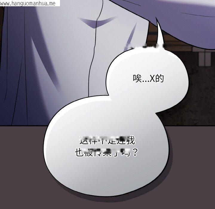 韩国漫画傻瓜病毒韩漫_傻瓜病毒-第17话在线免费阅读-韩国漫画-第53张图片