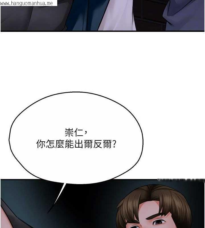 韩国漫画痒乐多阿姨韩漫_痒乐多阿姨-第57话-你就不怕我去告状吗?在线免费阅读-韩国漫画-第95张图片
