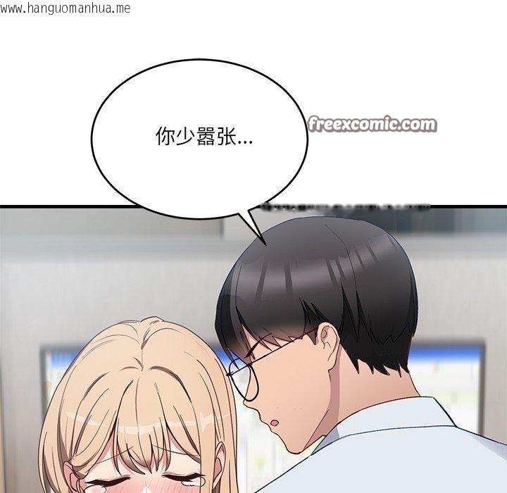 韩国漫画当狗不丢人韩漫_当狗不丢人-第3话在线免费阅读-韩国漫画-第168张图片