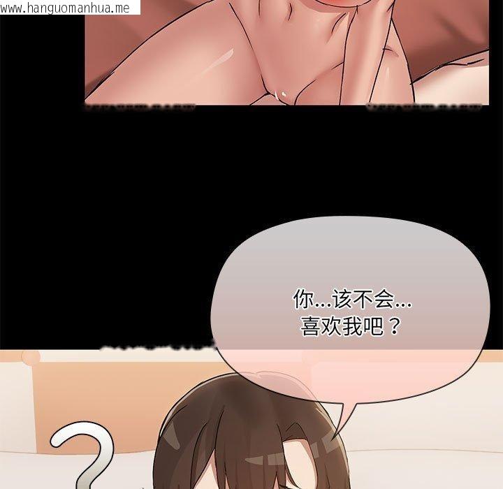 韩国漫画共享男友/出租男友韩漫_共享男友/出租男友-第29话在线免费阅读-韩国漫画-第13张图片