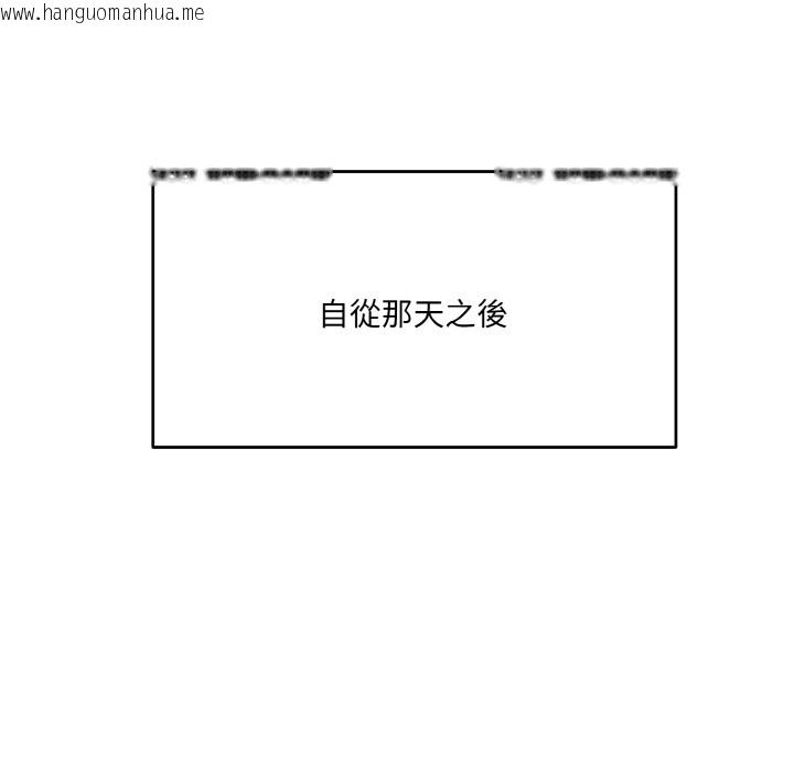 韩国漫画当狗不丢人韩漫_当狗不丢人-第2话在线免费阅读-韩国漫画-第35张图片