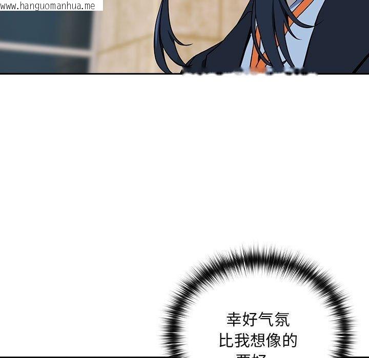 韩国漫画下班后的例行恋爱韩漫_下班后的例行恋爱-第52话在线免费阅读-韩国漫画-第93张图片