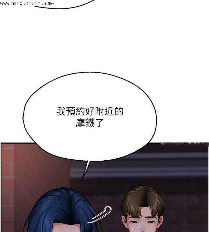 韩国漫画痒乐多阿姨韩漫_痒乐多阿姨-第57话-你就不怕我去告状吗?在线免费阅读-韩国漫画-第72张图片