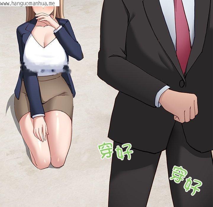 韩国漫画当狗不丢人韩漫_当狗不丢人-第3话在线免费阅读-韩国漫画-第132张图片