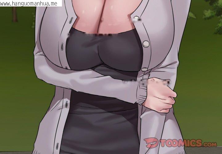 韩国漫画想要拥有她/渴望占有她韩漫_想要拥有她/渴望占有她-第60话在线免费阅读-韩国漫画-第3张图片