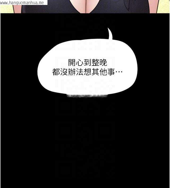 韩国漫画韶恩韩漫_韶恩-第45话-没被选择的男友在线免费阅读-韩国漫画-第48张图片