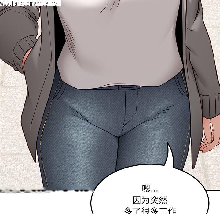 韩国漫画当狗不丢人韩漫_当狗不丢人-第1话在线免费阅读-韩国漫画-第123张图片