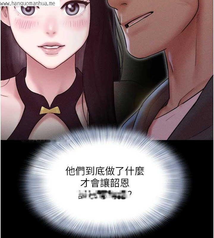 韩国漫画韶恩韩漫_韶恩-第45话-没被选择的男友在线免费阅读-韩国漫画-第73张图片