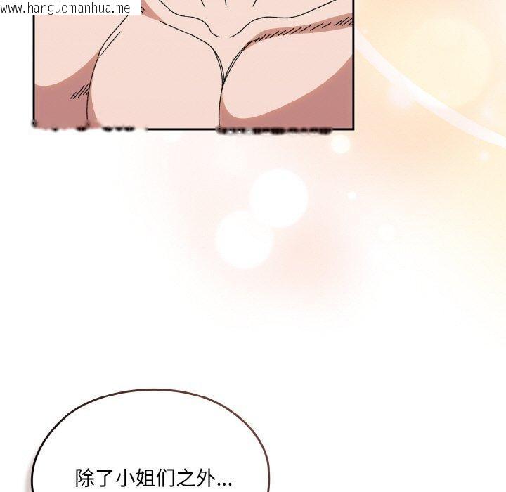 韩国漫画请把女儿交给我/老大!-请把女儿交给我!韩漫_请把女儿交给我/老大!-请把女儿交给我!-第71话在线免费阅读-韩国漫画-第103张图片