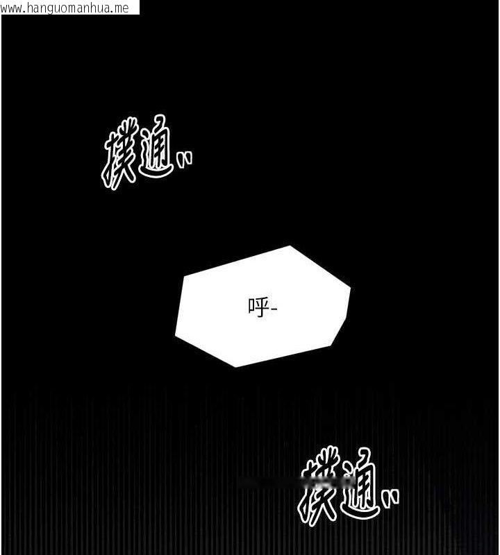 韩国漫画最强家丁韩漫_最强家丁-第33话-是夫人的呻吟声…!在线免费阅读-韩国漫画-第151张图片