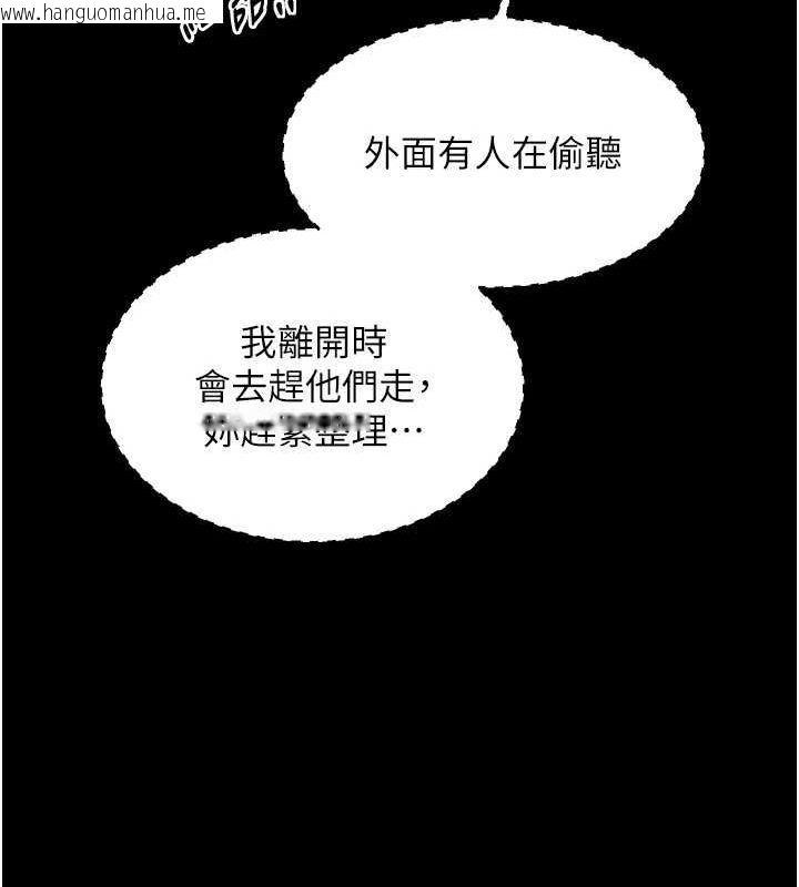 韩国漫画最强家丁韩漫_最强家丁-第33话-是夫人的呻吟声…!在线免费阅读-韩国漫画-第184张图片