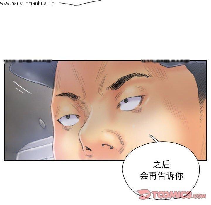 韩国漫画灵魂互换韩漫_灵魂互换-第33话在线免费阅读-韩国漫画-第26张图片