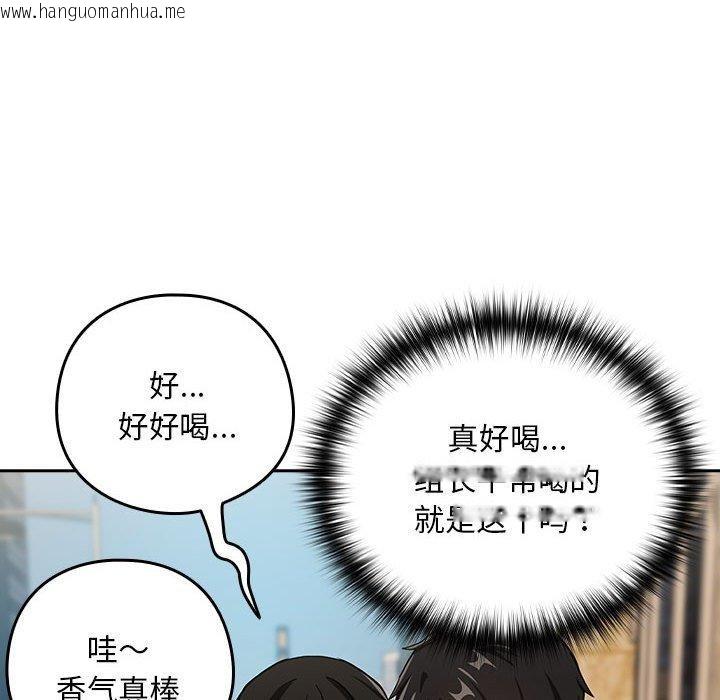 韩国漫画下班后的例行恋爱韩漫_下班后的例行恋爱-第52话在线免费阅读-韩国漫画-第81张图片