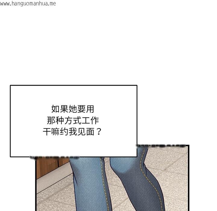 韩国漫画当狗不丢人韩漫_当狗不丢人-第1话在线免费阅读-韩国漫画-第109张图片
