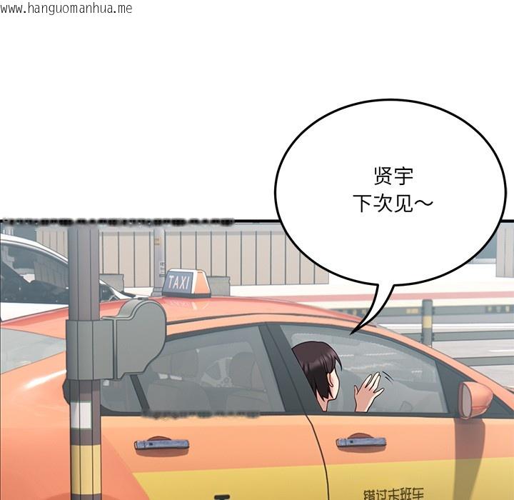 韩国漫画当狗不丢人韩漫_当狗不丢人-第1话在线免费阅读-韩国漫画-第89张图片