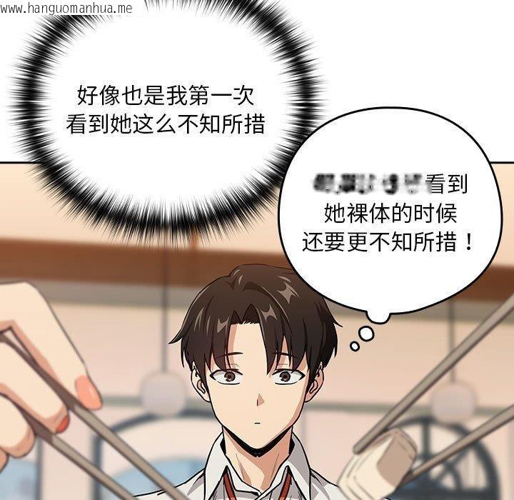 韩国漫画下班后的例行恋爱韩漫_下班后的例行恋爱-第52话在线免费阅读-韩国漫画-第48张图片