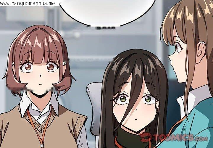 韩国漫画下班后的例行恋爱韩漫_下班后的例行恋爱-第52话在线免费阅读-韩国漫画-第2张图片
