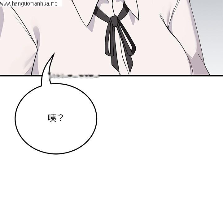 韩国漫画当狗不丢人韩漫_当狗不丢人-第1话在线免费阅读-韩国漫画-第192张图片