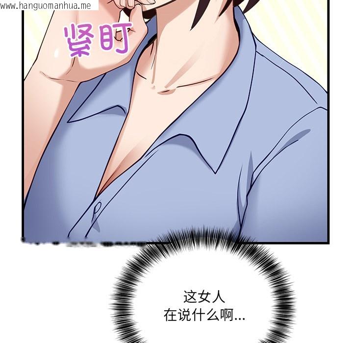 韩国漫画当狗不丢人韩漫_当狗不丢人-第2话在线免费阅读-韩国漫画-第79张图片