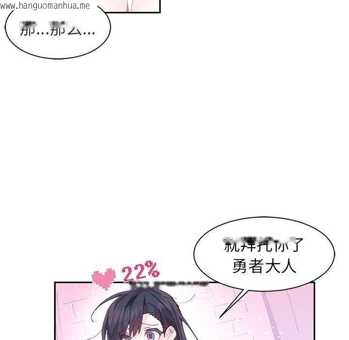 韩国漫画虚拟仙境韩漫_虚拟仙境-第8话在线免费阅读-韩国漫画-第57张图片