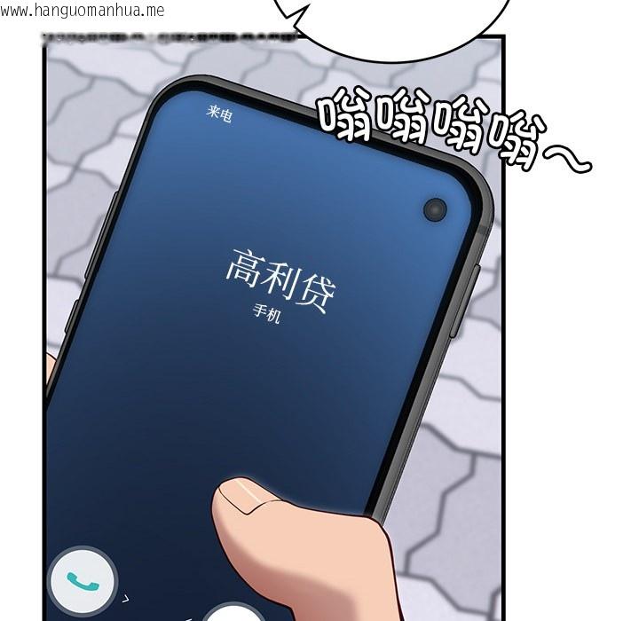 韩国漫画当狗不丢人韩漫_当狗不丢人-第2话在线免费阅读-韩国漫画-第106张图片