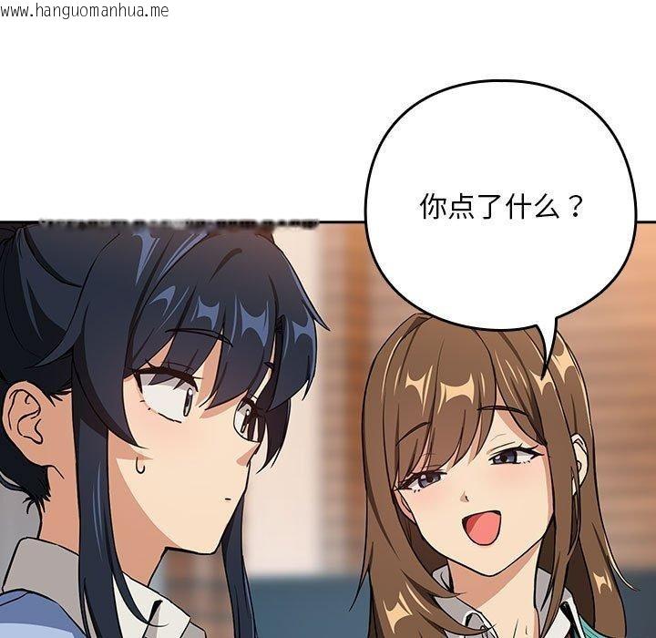 韩国漫画下班后的例行恋爱韩漫_下班后的例行恋爱-第52话在线免费阅读-韩国漫画-第34张图片