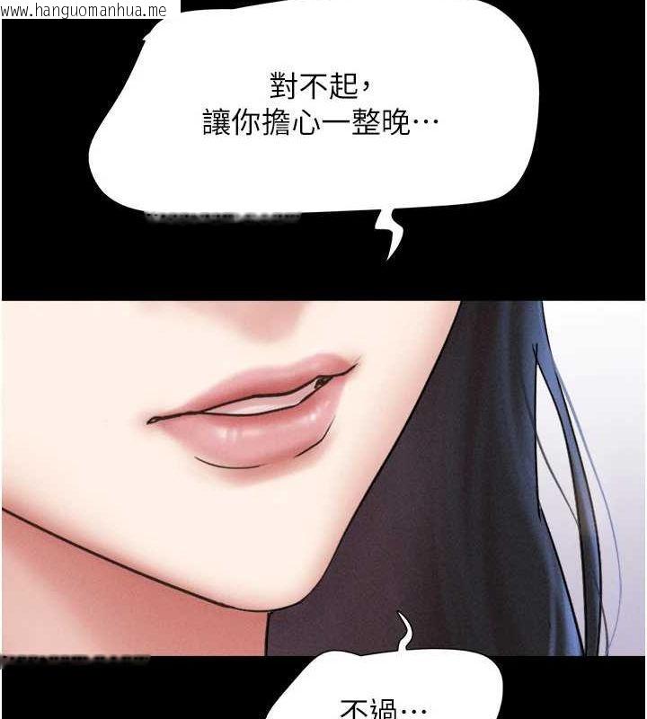 韩国漫画韶恩韩漫_韶恩-第45话-没被选择的男友在线免费阅读-韩国漫画-第45张图片