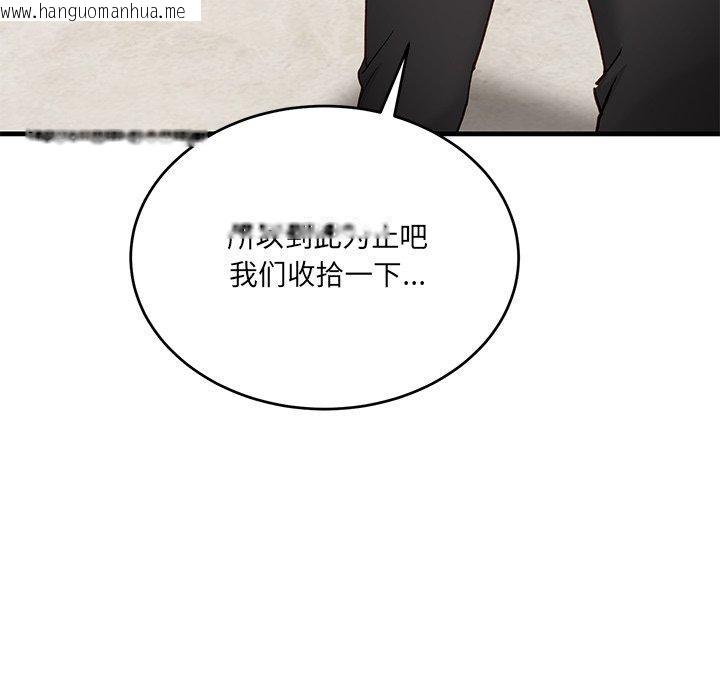 韩国漫画当狗不丢人韩漫_当狗不丢人-第3话在线免费阅读-韩国漫画-第133张图片
