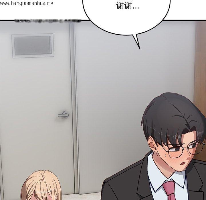 韩国漫画当狗不丢人韩漫_当狗不丢人-第3话在线免费阅读-韩国漫画-第131张图片